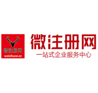 乳源微注册网-最新消息 工商注册提交虚假信息，股东和代理必须列入黑名单